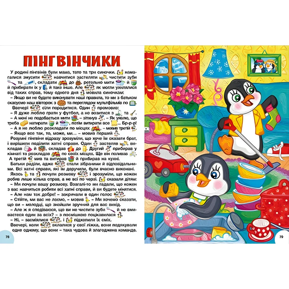 Яркие сказки (9786178090456) Яркие сказки (9786178090456)