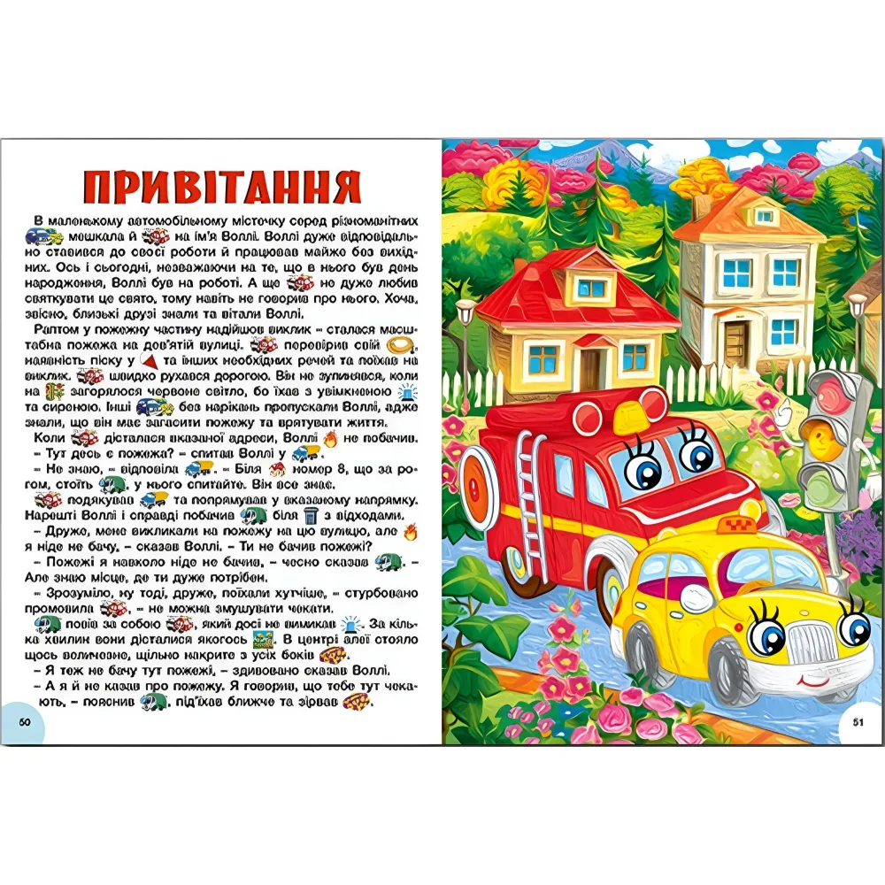 Яркие сказки (9786178090456) Яркие сказки (9786178090456)