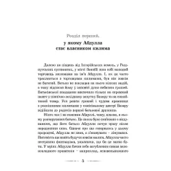 «Воздушный замок» (Книга 2) Диана Винн Джонс - Детское фэнтези, приключения (9789662909425)