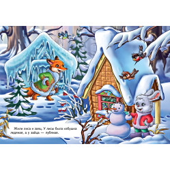 Заюшкина избушка,Заюшкина избушка Заюшкина избушка,Заюшкина избушка