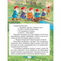 Сборник Сказки. Бр. Гримм - Братья Гримм (9786177166220)