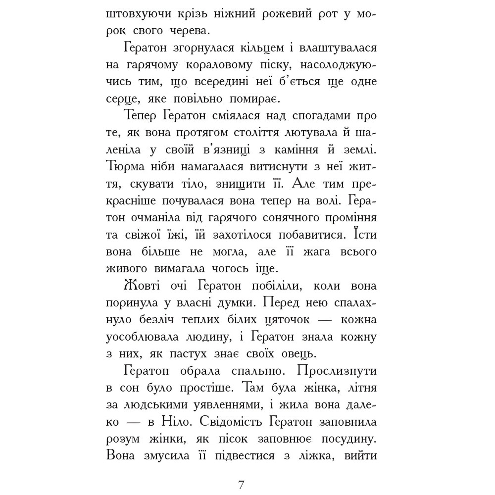 Зверодухи. Огонь и лед Книга 4 Зверодухи. Огонь и лед Книга 4
