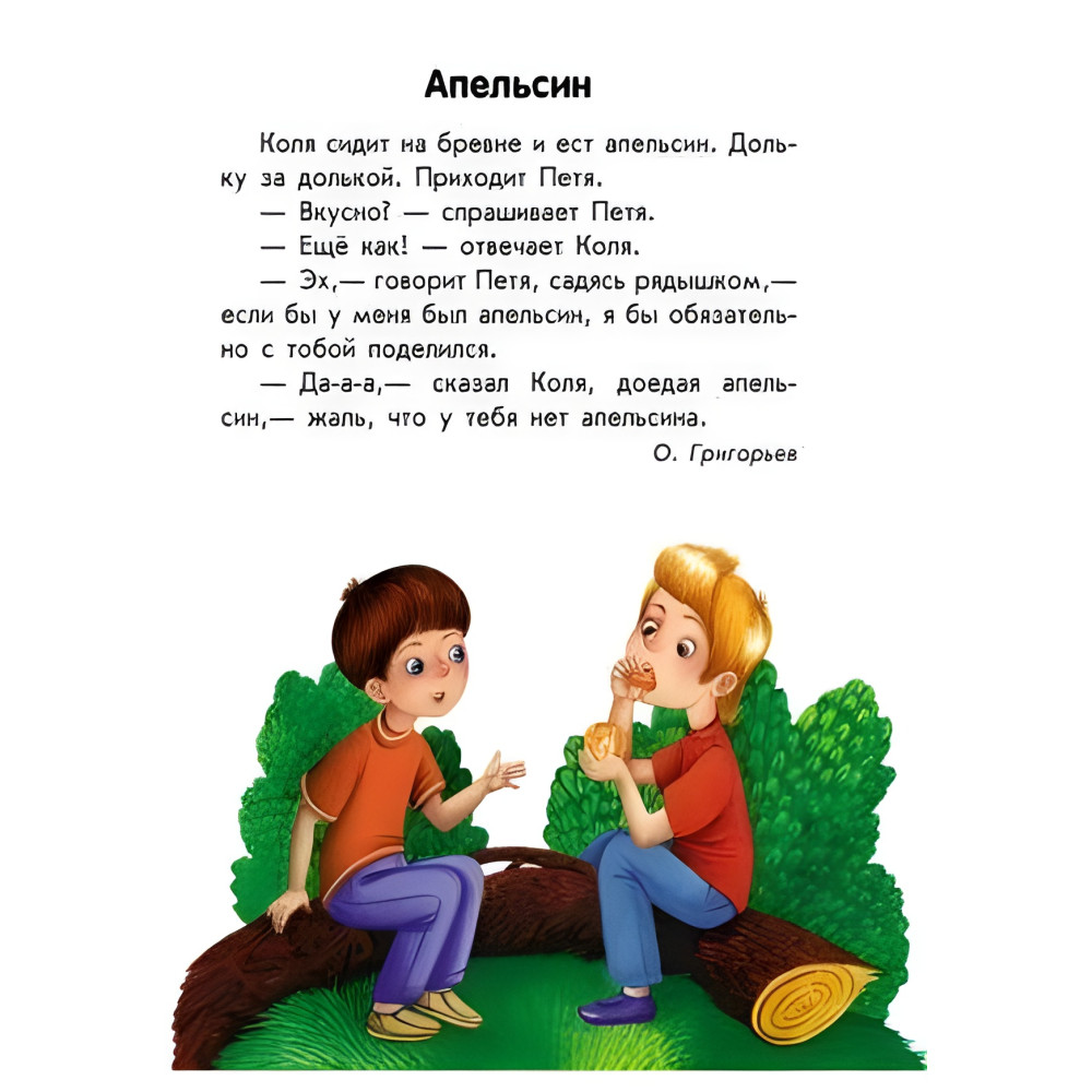 10 историй большим шрифтом. 10 историй большим шрифтом.