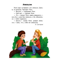 10 историй большим шрифтом.