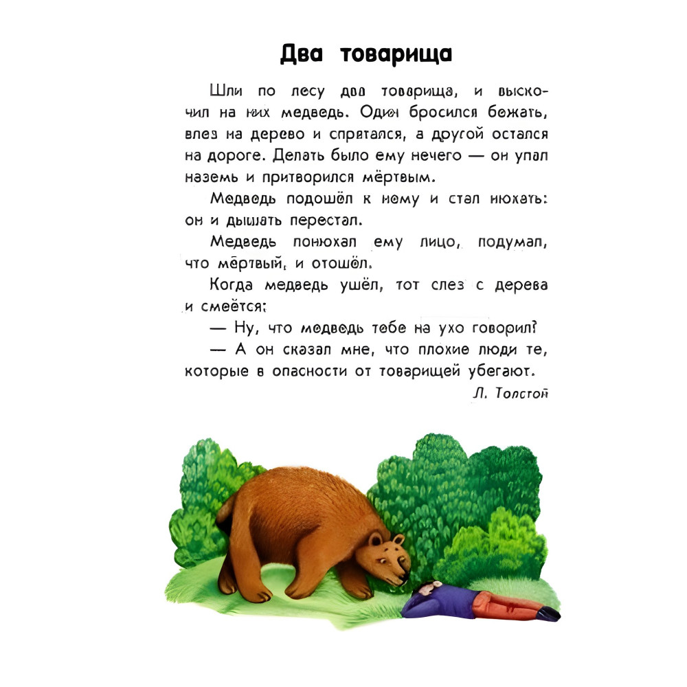 10 историй большим шрифтом. 10 историй большим шрифтом.