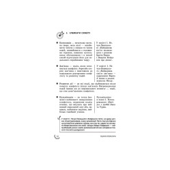 100 тем. Украинская литература 100 тем. Украинская литература