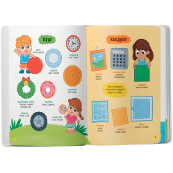 150 перших слів. Цифри, форми, кольори (9786175475652)