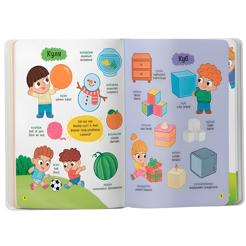 150 перших слів. Цифри, форми, кольори (9786175475652) 150 перших слів. Цифри, форми, кольори (9786175475652)