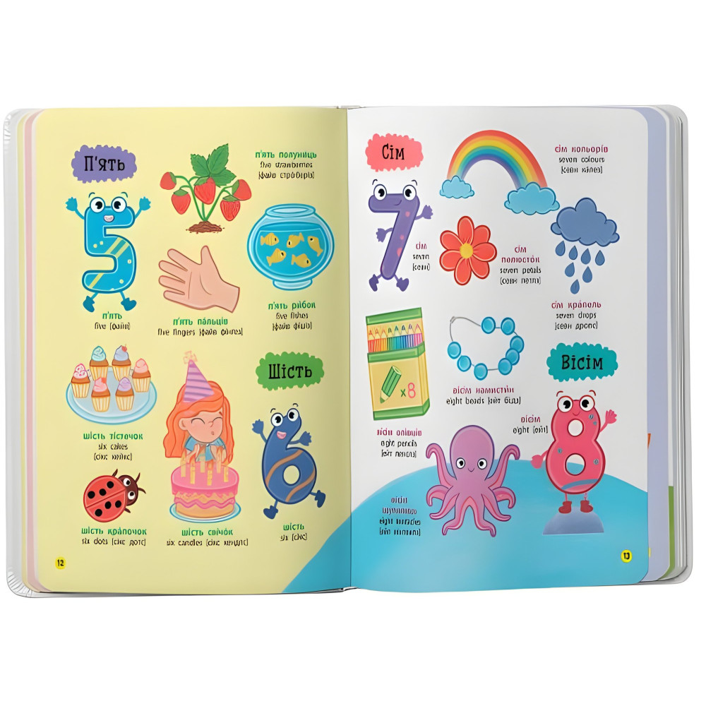 150 перших слів. Цифри, форми, кольори (9786175475652) 150 перших слів. Цифри, форми, кольори (9786175475652)