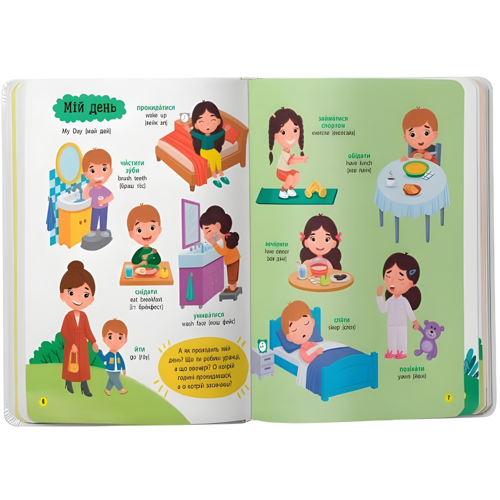 150 перших слів. Емоції, почуття, уміння (9786175475676) 150 перших слів. Емоції, почуття, уміння (9786175475676)