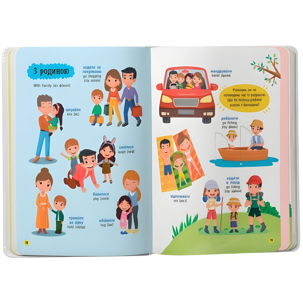 150 перших слів. Емоції, почуття, уміння (9786175475676) 150 перших слів. Емоції, почуття, уміння (9786175475676)