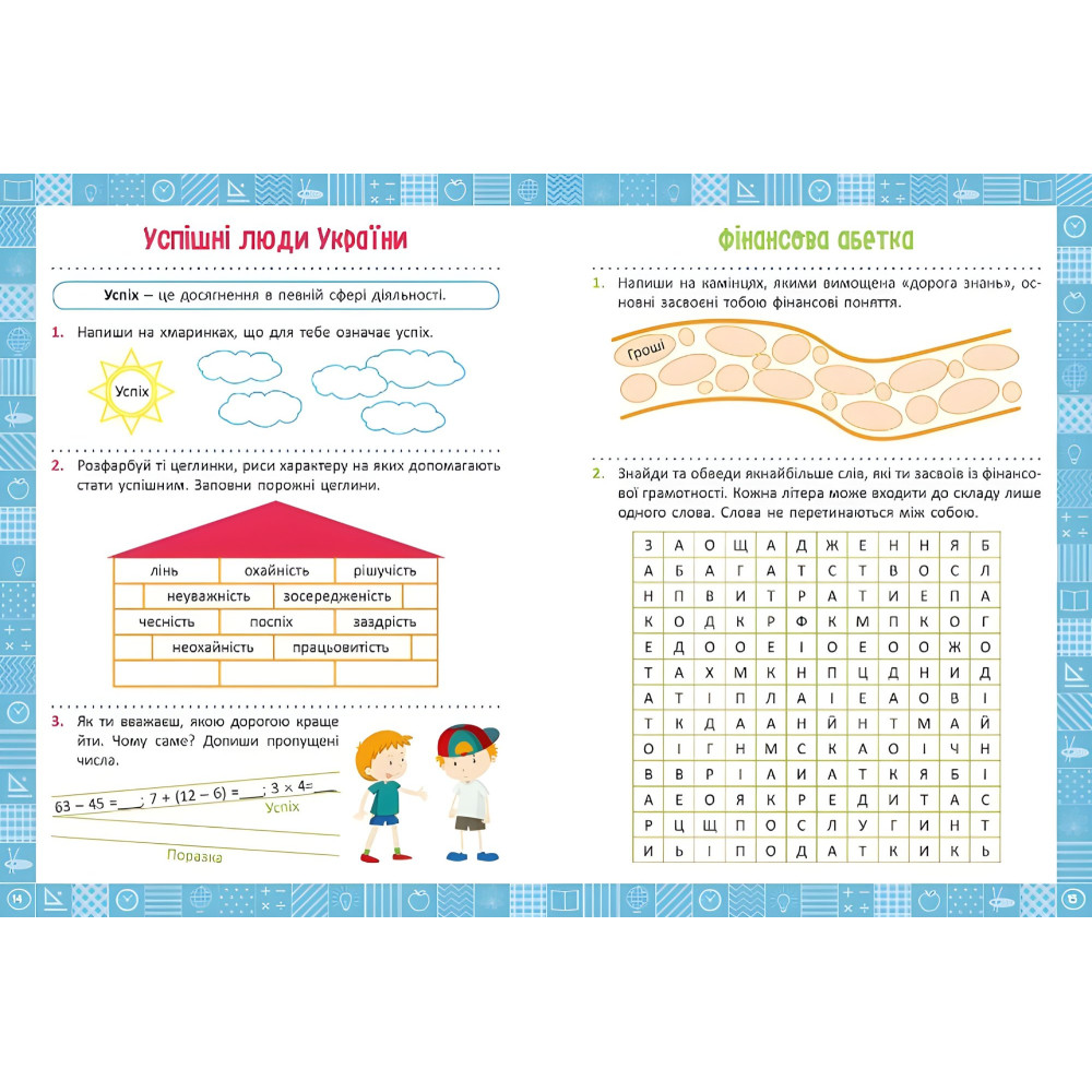 2 класс. Я учусь считать деньги 2 класс. Я учусь считать деньги
