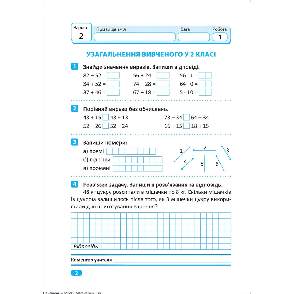 3 класс. Математика 3 класс. Математика