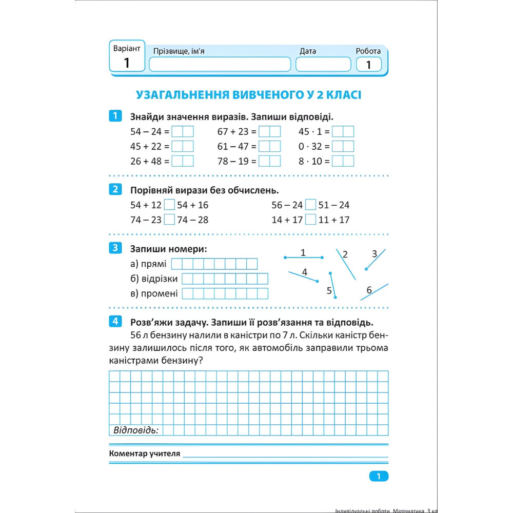 3 класс. Математика 3 класс. Математика