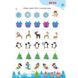 365 днів до школи 365 днів до школи