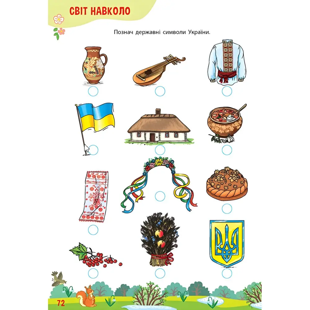 365 дней в школу 365 дней в школу