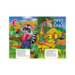 Абетка Абетка