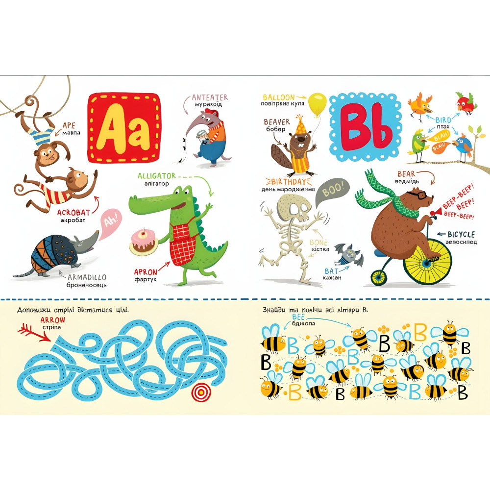 Алфавит. Английский алфавит с заданиями (9789667495459) Алфавит. Английский алфавит с заданиями (9789667495459)