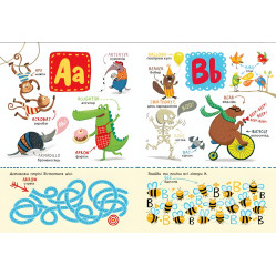 Алфавит. Английский алфавит с заданиями (9789667495459)