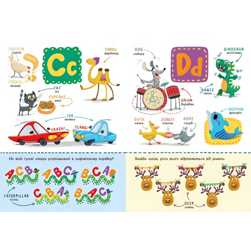 Алфавит. Английский алфавит с заданиями (9789667495459) Алфавит. Английский алфавит с заданиями (9789667495459)