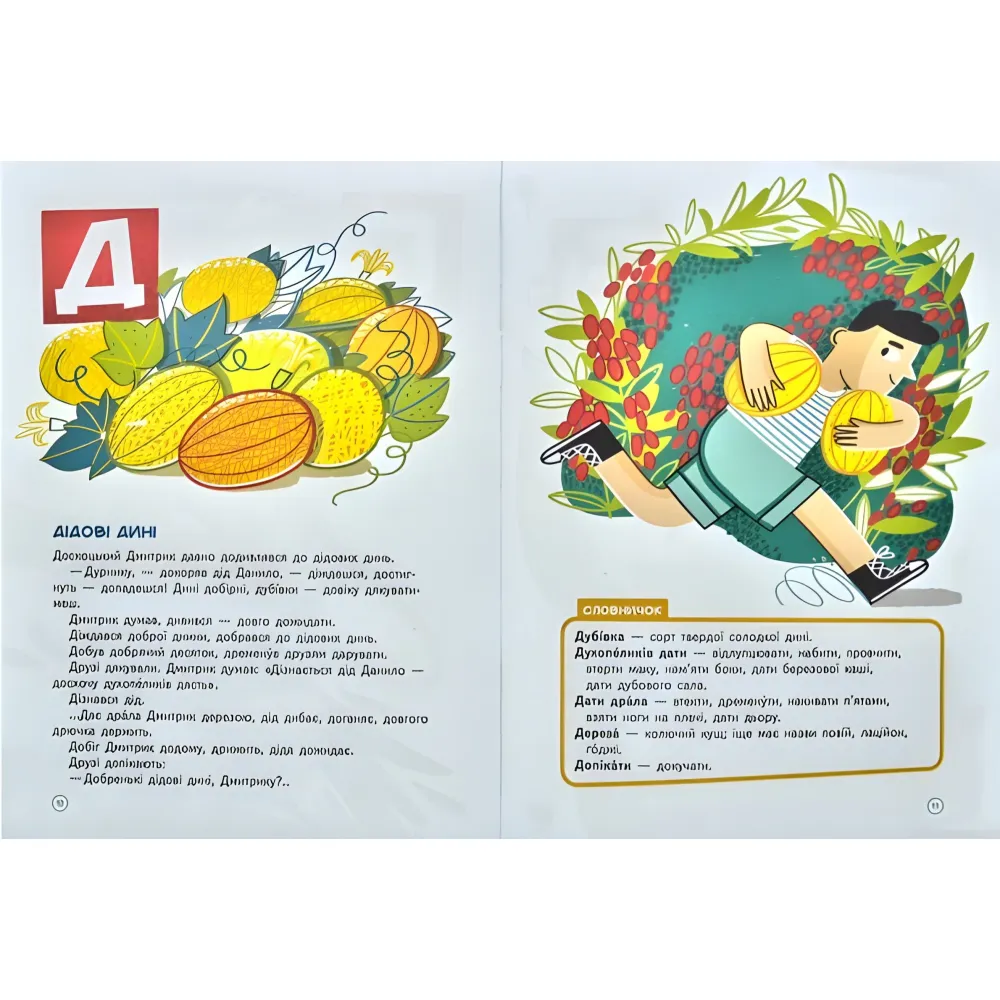Алфавит Чистомовка Алфавит Чистомовка