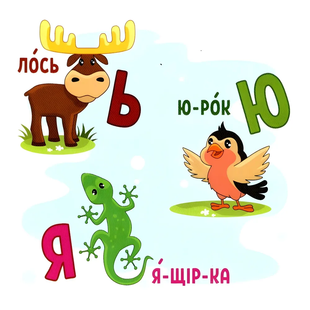 Алфавит. Дополненная реальность AR Алфавит. Дополненная реальность AR