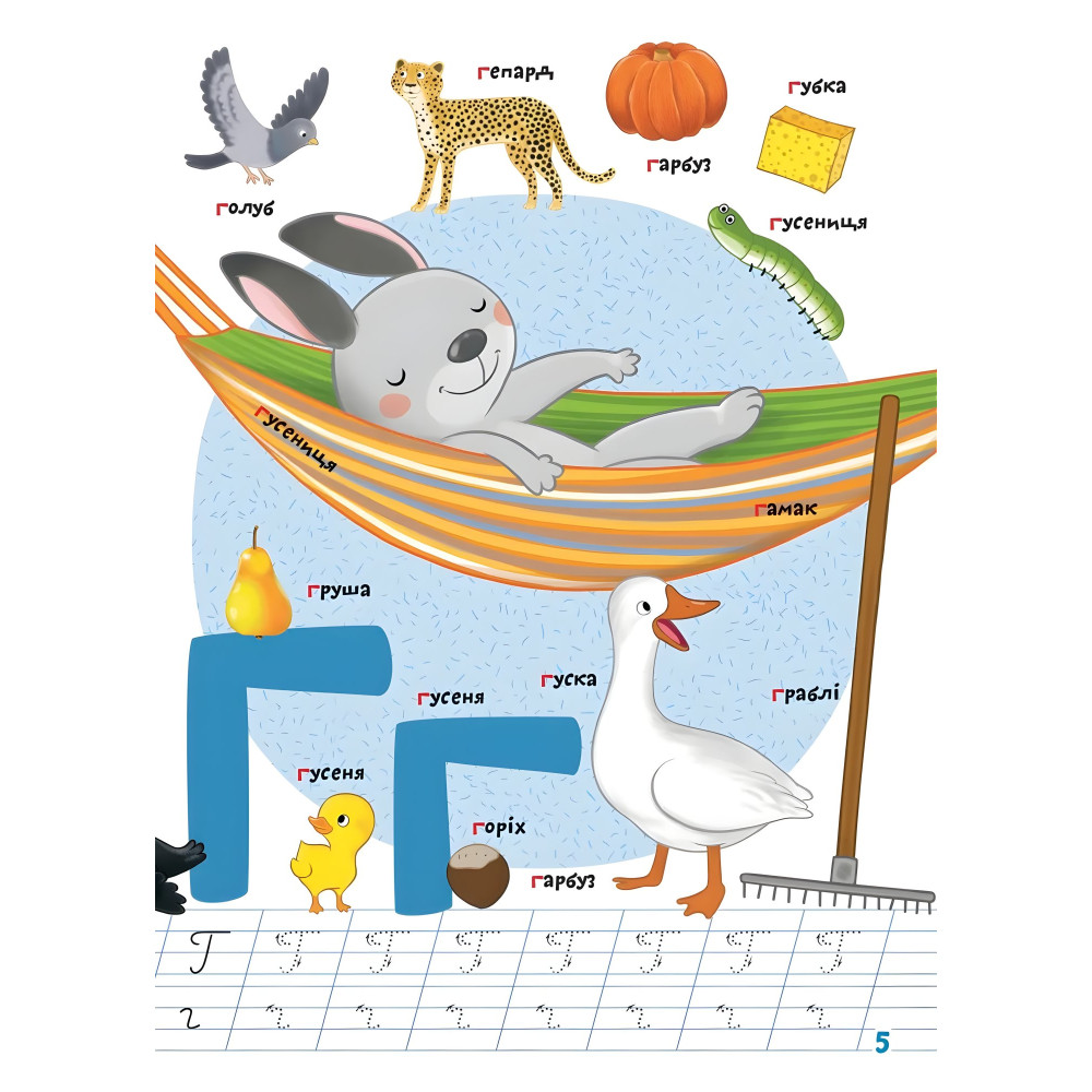 Абетка Школа чомучки Абетка Школа чомучки