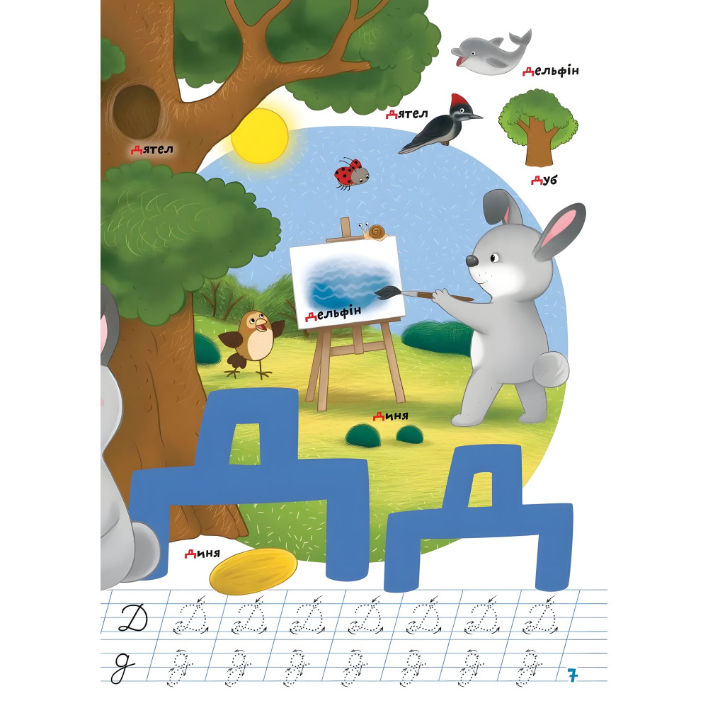 Абетка Школа чомучки Абетка Школа чомучки