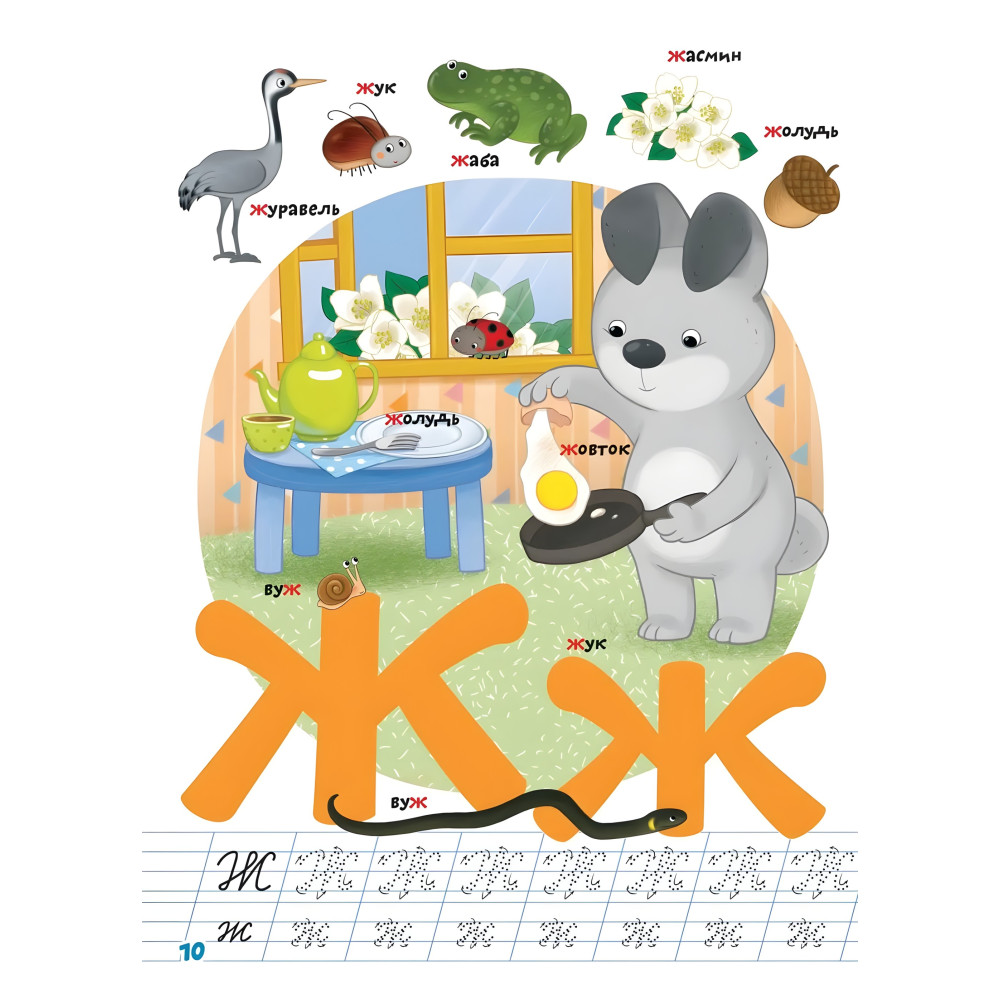 Абетка Школа чомучки Абетка Школа чомучки