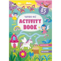 Activity-book. Волшебные феи