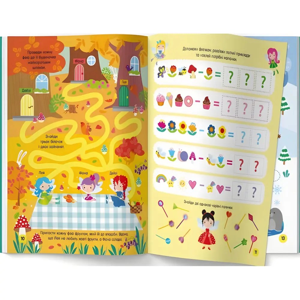 Activity-book. Волшебные феи Activity-book. Волшебные феи