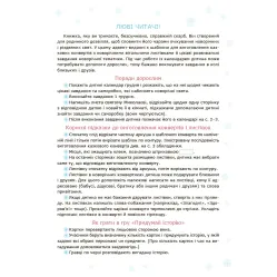 Адвент с поделками и задачами. 3–4 года (9786170043993)