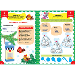 Адвент-развивалка «Елочка» – новогодняя книга с заданиями для детей (9786175444931)