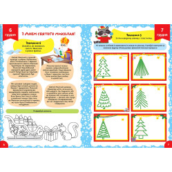 Адвент-розвивалка «Сніговик» — новорічна книга із завданнями для дітей (9786175444924) Адвент-розвивалка «Сніговик» — новорічна книга із завданнями для дітей (9786175444924)