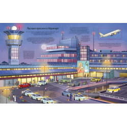 Аэропорт + 70 окошек - Элеонора Барзотти (9789669358844) Аэропорт + 70 окошек - Элеонора Барзотти (9789669358844)