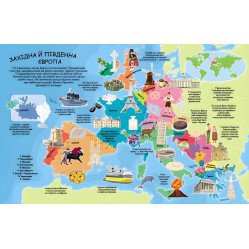 Альбом для наліпок. Кольоровий світ «Атлас світу» Книга з наклейками (9789669472922)