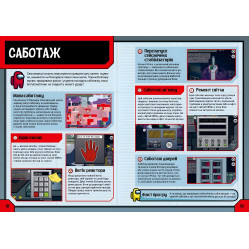 Among Us. Довідник - Мет Єо (9786177968046)