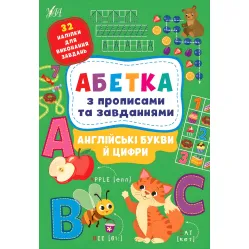 Английские буквы и цифры