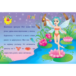 Аплікації-наліпки. Феї