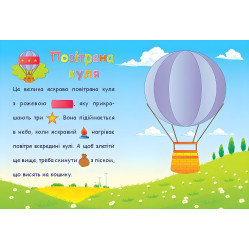 Аплікації-наліпки. Транспорт Аплікації-наліпки. Транспорт