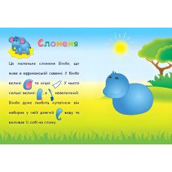 Аппликации-наклейки. Животные