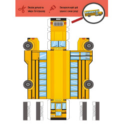Аплікації Виріж та наклей. Збери свій автопарк
