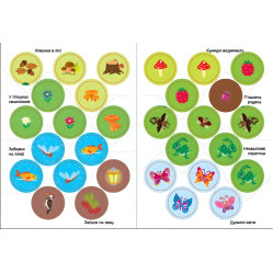 Аплікації з наліпками — Ліс (9786175444474) Аплікації з наліпками — Ліс (9786175444474)