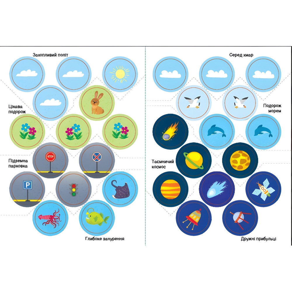 Аплікації з наліпками — Транспорт (9786175444481) Аплікації з наліпками — Транспорт (9786175444481)