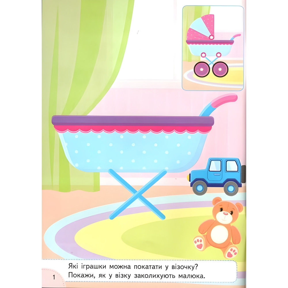 Аплікації з наліпок. ІГРАШКИ ДЛЯ ДІВЧАТОК. Збери ціле (м'яка палітурка 4 аркуші з наліпками) Аплікації з наліпок. ІГРАШКИ ДЛЯ ДІВЧАТОК. Збери ціле (м'яка палітурка 4 аркуші з наліпками)