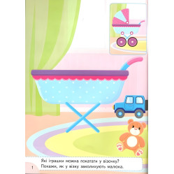 Аплікації з наліпок. ІГРАШКИ ДЛЯ ДІВЧАТОК. Збери ціле (м'яка палітурка 4 аркуші з наліпками)