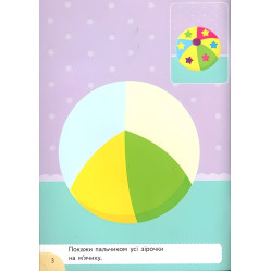 Аппликации с наклейками. ИГРУШКИ. Собери целое (мягкий переплет 4 листа с наклейками) Аппликации с наклейками. ИГРУШКИ. Собери целое (мягкий переплет 4 листа с наклейками)