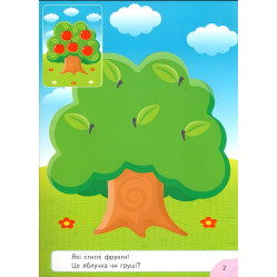 Аплікації з наліпок. Малятам. Збери ціле (м'яка палітурка 4 аркуші з наліпками) (9786178357252) Аплікації з наліпок. Малятам. Збери ціле (м'яка палітурка 4 аркуші з наліпками) (9786178357252)