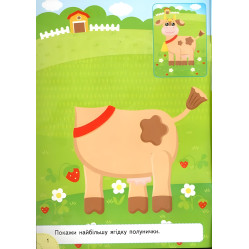 Аплікації з наліпок. На фермі. Збери ціле (м'яка палітурка 4 аркуші з наліпками) (9786178357238) Аплікації з наліпок. На фермі. Збери ціле (м'яка палітурка 4 аркуші з наліпками) (9786178357238)