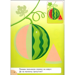 Аплікації з наліпок Овочі та фрукти Збери ціле (м'яка палітурка 4 аркуші з наліпками) (9786178357283)